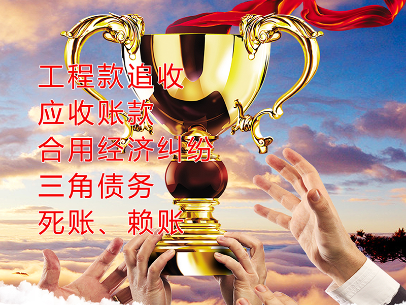 赤水要债公司